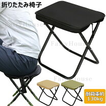 楽天市場】順番待ち イス（チェア・テーブル・レジャーシート 