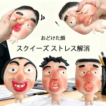 楽天市場】顔文字 スクイーズの通販
