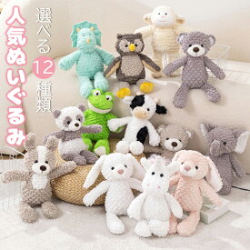【時間限定！対象商品10%OFFクーポン】ぬいぐるみ ファーストトイ ふわふわ 赤ちゃん どうぶつ うさぎ くま 犬 恐竜 カエル ゾウ かわいい ユニコーン パンダ フクロウ ヒツジ ベビー キッズ 誕生日 プレゼント 女の子 男の子 おもちゃ 出産祝い ギフト 35cm