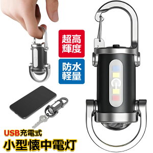�y6%OFF�N�[�|���zLED�L�[�`�F�[�����C�g ���^�����d�� �|�[�^�u�� 33g���y�� LED ���[�N���C�g �y���_���g USB�[�d�������d�� �L�[�z���_�[ ���P�x ���邢 500���[���� ���@�\ �h�� �R���p�N�g 
