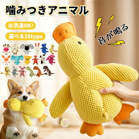 【6%OFFクーポン】犬 おもちゃ 音が鳴る 音が出るぬいぐるみ ペット玩具 ストレス発散 ペットぬいぐるみ ロープ コットン ふわふわ 動物 ヒツジ イヌ ブタ アヒル 柔らかい 噛む 犬 ペット 玩具 おもちゃ 恐竜 ぬいぐるみ ストレス解消 噛むおもちゃ 口臭予防 運動不足解消