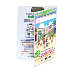 回覧板 防犯タイプ2（通常紙）名入れ無料