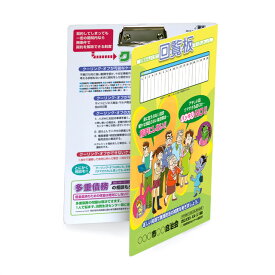 回覧板 消費生活タイプ3（耐水紙／通常紙）名入れ無料