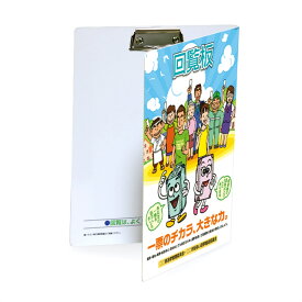 回覧板 選挙啓発タイプ3（通常紙）名入れ無料