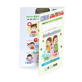 回覧板 健康衛生タイプ1（耐水紙）名入れ無料