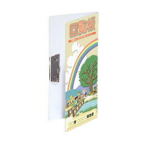 回覧板 一般タイプ3スリム（通常紙）名入れ無料