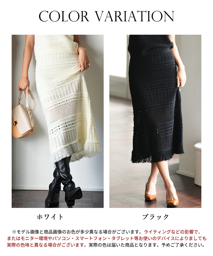楽天市場】スカート 透かし編みレース 透け感 透かし編み