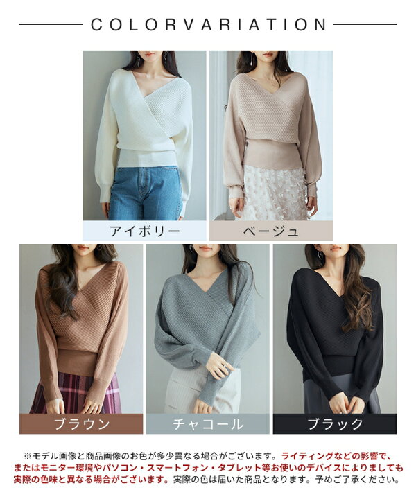 ドルマンスリーブ セーター いまは入手難しい