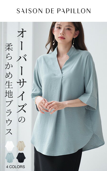 楽天市場】ブラウス レディース トップス ドルマンスリーブ シャツ