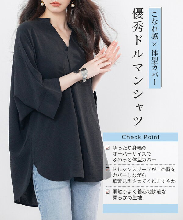 楽天市場】ブラウス レディース トップス ドルマンスリーブ シャツ
