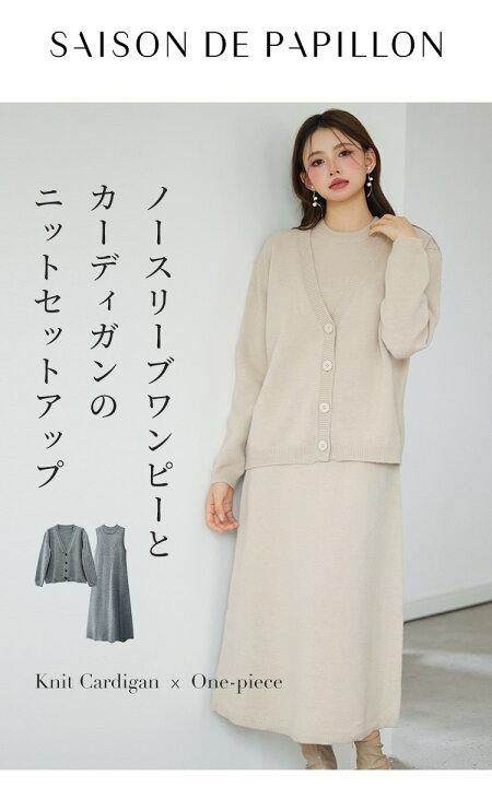 楽天市場】ワンピース カーディガン ニット アンサンブル セットアップ 