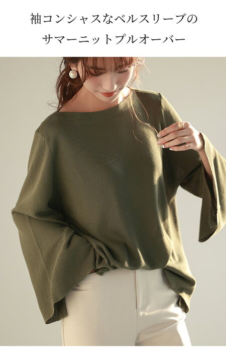 楽天市場】【対象商品70%OFF】スリーブニット レディース ニット  