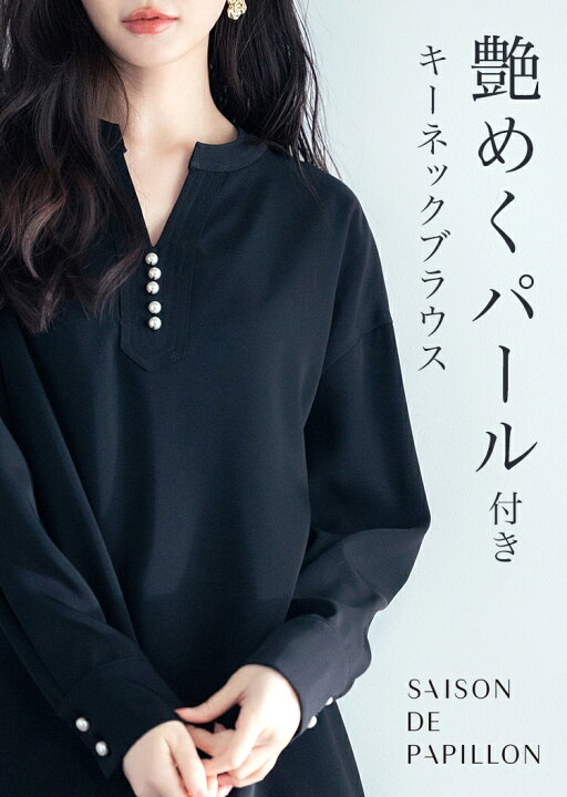 楽天市場】期間限定！4,990円→【3,990円】ブラウス 長袖 レディース 