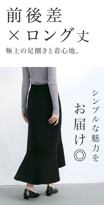 楽天市場】スカート レディース マーメイド ロング ミモレ丈 ラップ 