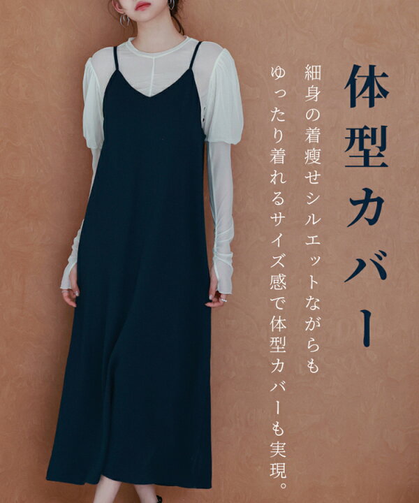 楽天市場】＼20%OFFクーポン配布中／ワンピース レディース キャミ  