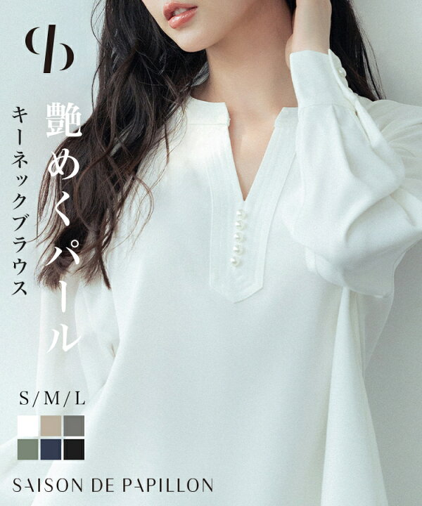 楽天市場】＼30%OFFクーポン配布中／ブラウス 長袖 レディース パール  