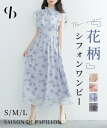 ワンピース レディース 花柄 ミモレ丈 ロング丈ウエストマーク Aライン シフォン素材 ハイウエスト切り替え フレンチスリーブ ティアード フリル襟 スタンドネック涼しい 薄手 きれいめ　大人 女の子 SAISON DE PAPILLON sdp0069b