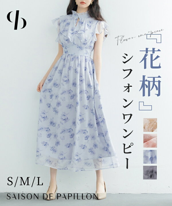 楽天市場】結婚式 ワンピース 夏 レディース 高見え 水彩花柄 シフォン 