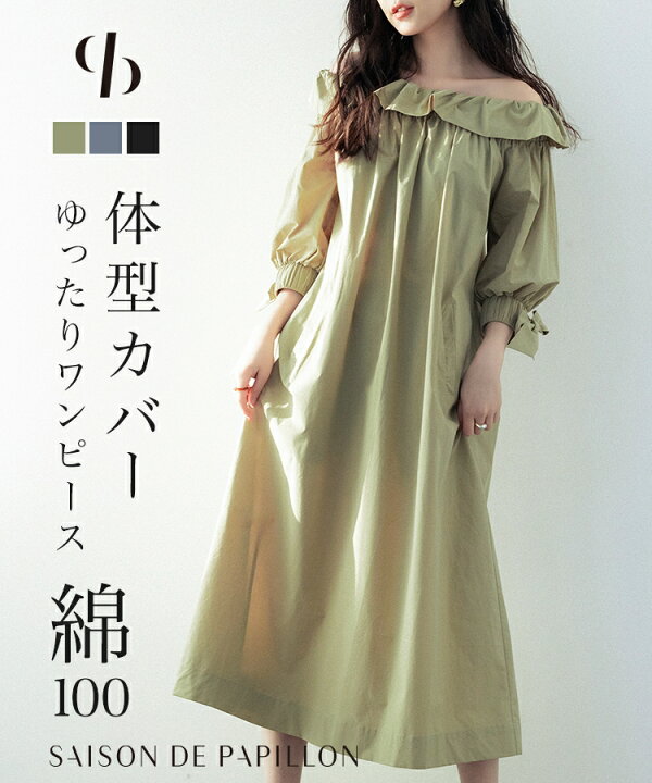 楽天市場】【期間限定→2,995円】ワンピース レディース ミモレ丈 
