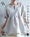 【期間限定→2,640円】【一部予約】トップス レディース ブラウス パール付きキーネック ふんわり ラグランスリーブ …