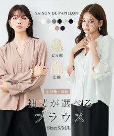 期間限定！4,620円→【3,860円】ブラウス レディース 七部袖 黒 フォーマル セレモニー オフィス シャツ カジュアル トップス 春 夏 秋 パール キーネック スキッパー ネック フェミニン きれいめ ギャザー ギャザーブラウス SAISON DE PAPILLON sdp0352