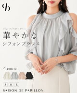 【一部予約】＼全品1,000円OFF／ ブラウス 半袖 きれいめ レディース 骨格ウェーブ 高見え シフォン素材 …