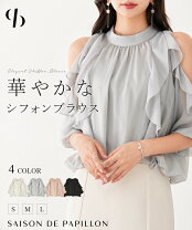 楽天市場】オープンショルダー（トップス｜レディースファッション）の通販