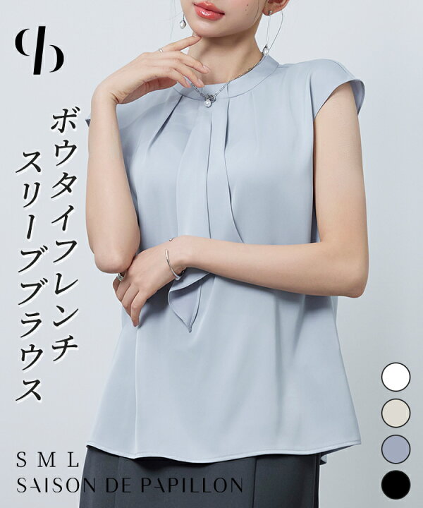 楽天市場】期間限定！3,990円→【3,192円】ブラウス レディース 