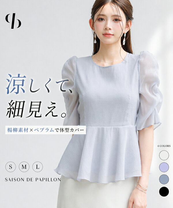 楽天市場】期間限定！3,990円→【3,280円】【一部予約】ブラウス 