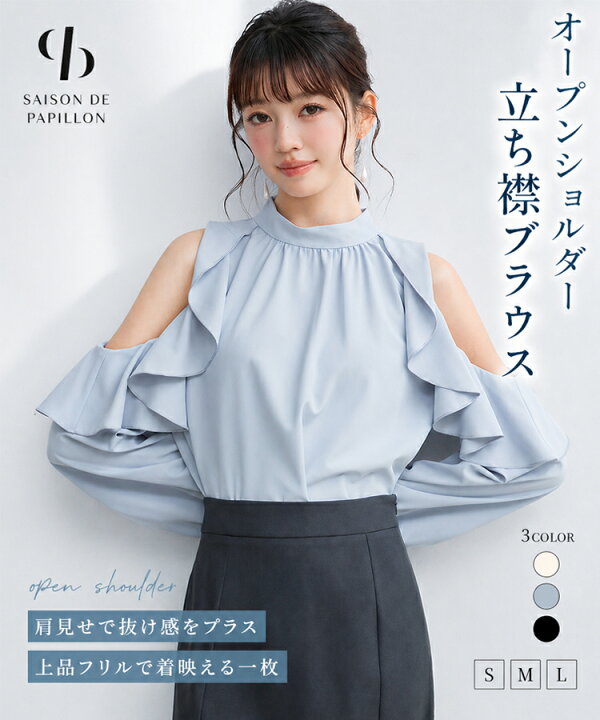 楽天市場】＼30%OFFクーポン配布中／ ブラウス レディース トップス 肩 