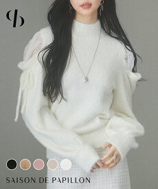 ニット トップス プルオーバー レディース 長袖 プチハイネック モックネック 肩出し ショルダーカット リボンショルダー チュールドッキング ゆったり おしゃれ シャギー生地 春 秋 冬 秋冬 SAISON DE PAPILLON sdp8022