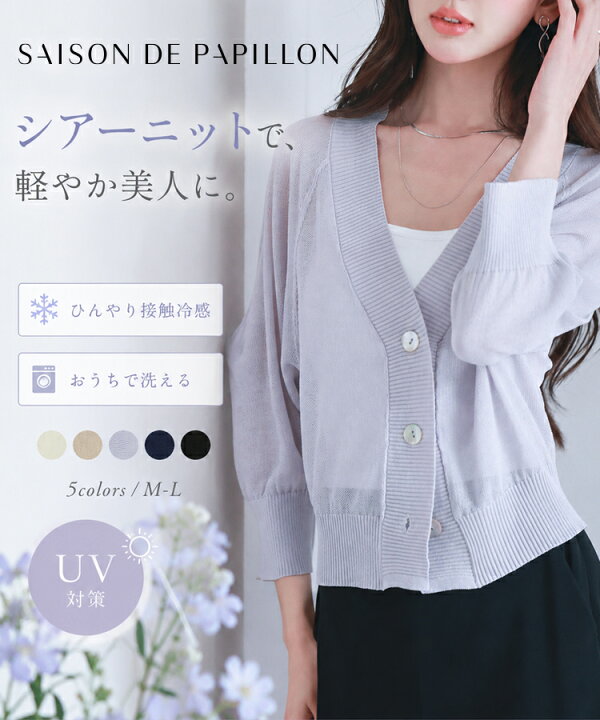楽天市場】【一部予約】期間限定！2,990円→カーディガン ニット 