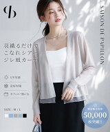 【一部予約】＼30%OFFクーポン配布中／カーディガン ニットカーディガン サマーカーディガン サマーニッ…