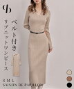 【一部予約】ジョニーカラー Vネックニット ニットワンピース スレンダーライン バックスリット マキシ オフィス 通勤 春 秋 冬 エレガント カジュアル 日常使い SAISON DE PAPILLON