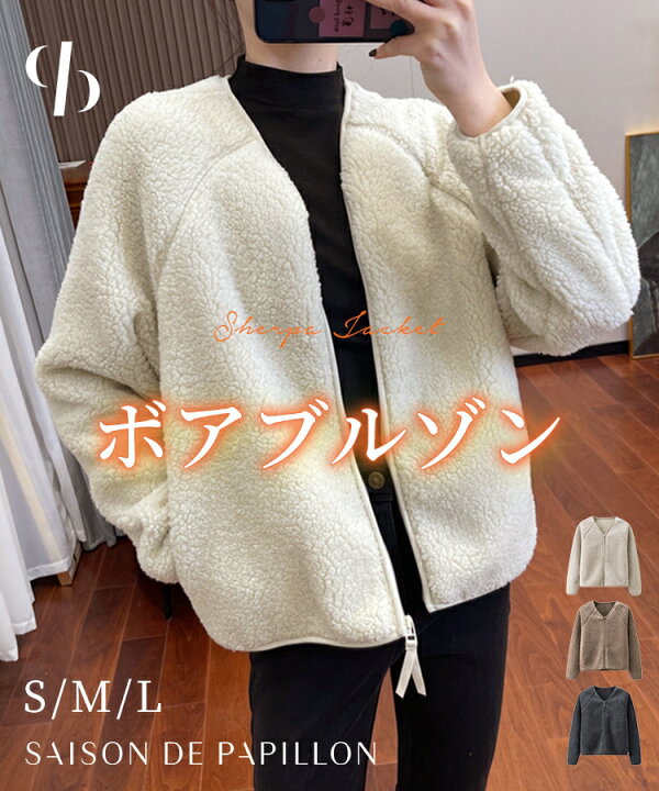 楽天市場】アウター レディース ブルゾン ボアブルゾン ノーカラー 