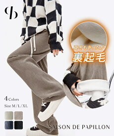 レディース 体型カバー ウエストゴム 秋 冬 裏起毛 パンツ ワイドパンツ ボトムス ストレッチ リブ コーデユロイ 保温 厚手 カジュアル 通勤 オフィス ママ 送料無料 SAISON DE PAPILLON sdpalhj01
