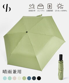 楽天市場 晴雨兼用傘 人気ランキング1位 売れ筋商品 楽天市場 晴雨兼用傘 人気ランキング1位 売れ筋商品