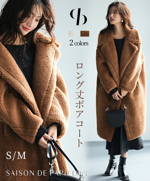 楽天市場】ボアコート ロング丈 レディース 冬 真冬 防寒 ボア  