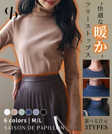＼1点購入＆クーポンで990円／フリース レディース トップス プルオーバー 長袖 クルーネック 伸縮性 ストレッチ 防寒 保温 暖かい リラックス きれいめ フィット カジュアル オフィスカジュアル 通勤服 秋冬 真冬 SAISON DE PAPILLON sdprd001