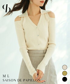 長袖 秋 冬 春 レディースニット ニットショルダースリット オープンショルダー ニットトップス 肌みせ 肩開き Vネック ニット リブニット デート フェミニン カジュアル フィット コンパクト SAISON DE PAPILLON sdpxyf6081