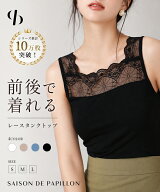 ＼半額クーポン＆2点購入で／ レース タンクトップ インナー Vネック ノースリーブ キャミソール レディ…