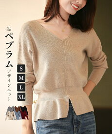 【一部予約】期間限定→2,640円ニット セーター レディース リブニット ペプラム Vネック 長袖 トップス シンプル キレイめ プルオーバー 厚手 ドロップショルダー 無地 大きいサイズ 秋冬 S M L XL 20代 30代 40代 トップス