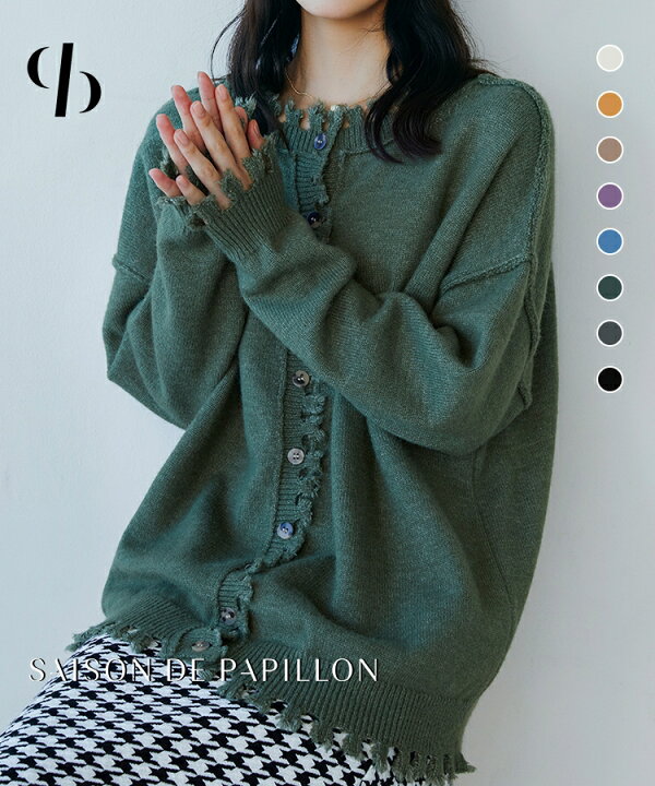 楽天市場 ニット カーディガン 秋 冬 秋冬 レディース 長袖 前後2way 3way ニットトップス プルオーバー ダメージデザイン ゆったりシルエット オーバーサイズ ドロップショルダー ラウンドネック 体型カバー 送料無料 トップス 22aw Max70 Saison De Papillon