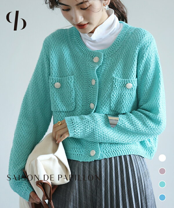 楽天市場 ニットカーディガン 秋 冬 秋冬 長袖 レディース ニット トップス ラウンドネック ローゲージ 胸ポケット フラップポケット デザインボタン コンパクト フィット オフィスカジュアル デート カジュアル Saison De Papillon 送料無料 Xyf Saison De Papillon