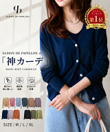 セゾパピの神 カーディガン 4/【一部予約】10(金)23:59まで！タイムセール カーデ サマーニット 大好評！…