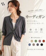 期間限定！2,849円→【2,280円】【一部予約】カーディガン レディース 春 夏 サマーニット ニット スキッ…