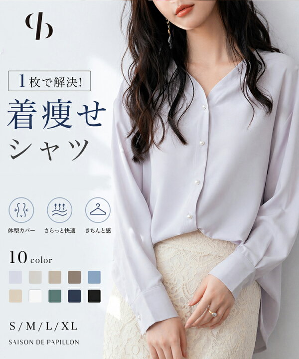 楽天市場】期間限定！3,949円→【3,480円】ブラウス 長袖 秋 冬 春 