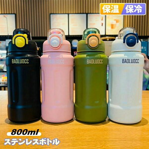  ^ fM 800ml XeX{g Xg[/ @r ۗ ۉ ^{g ^b` EH[^[ X|[c{g Xe