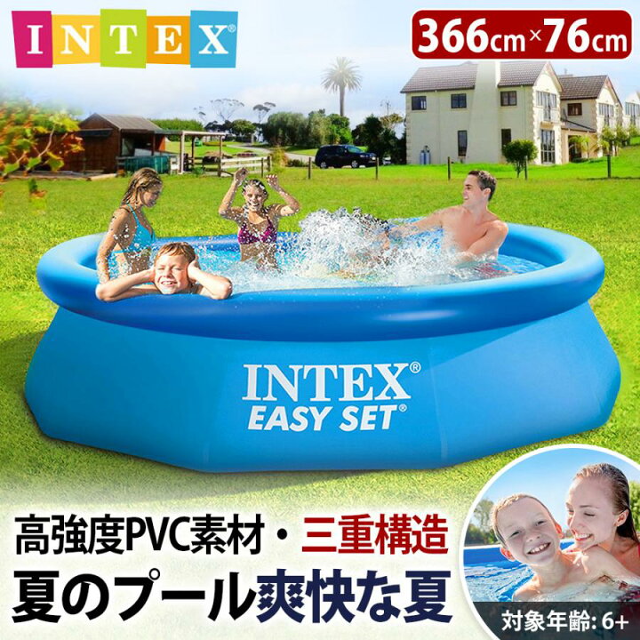 楽天市場】プール インテックス INTEX28130 3.66m 円形 大型 家庭用 