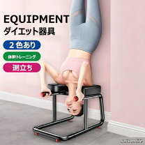楽天市場】teeter hang ups ティーター・ハングアップ 逆さぶら下がり 
